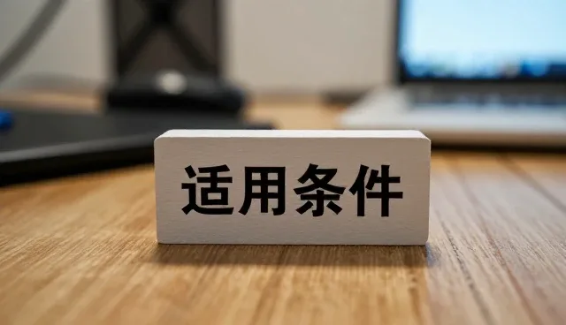性能优化:选型中需关注的核心要素